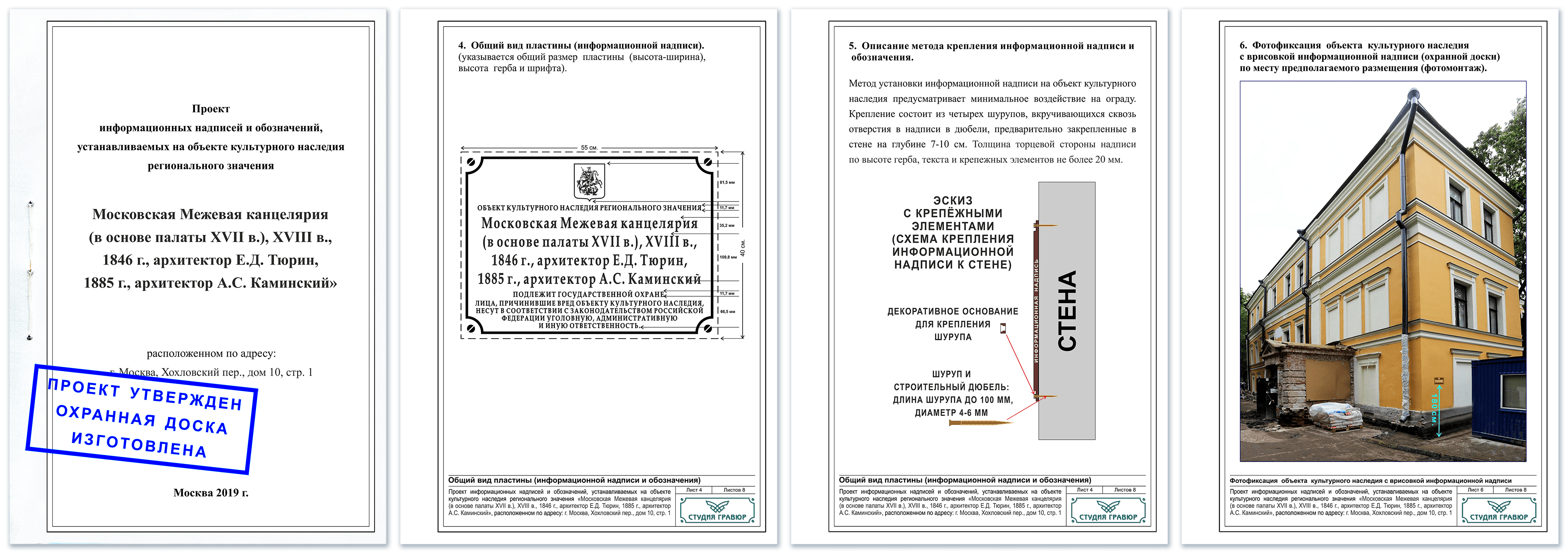 Объекты культурного наследия постановление